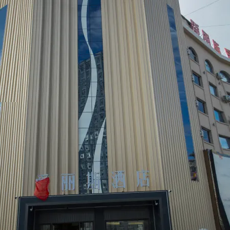 Daqing Alice Hotel Отели в г. Дацин