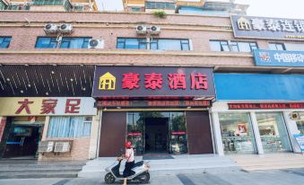 Hautai Hotel (Zhuhai Baijiao Store)