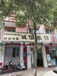 Chengxin Inn