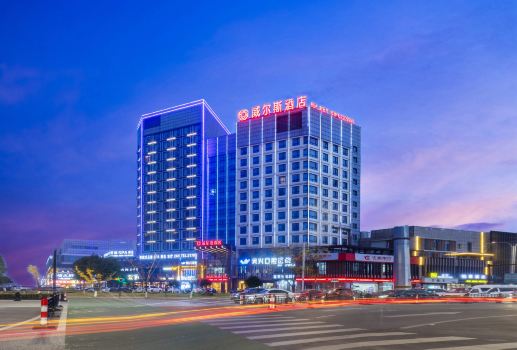 Huzhou Wells Hotel (Zhili Wuyue Plaza China Children's Wear City)