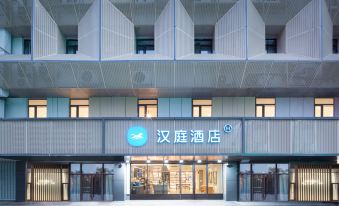 Hanting Hotel (Hefei Chuzhou Road Dadongmen Metro Station)