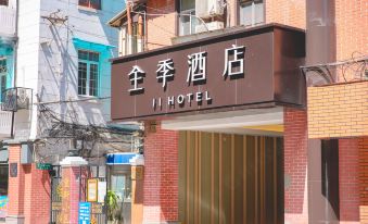 Ji Hotel (Shanghai People's Square, Nanjing Road)