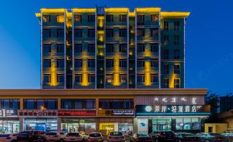 Xian-Qingya Hotel (Hohhot Wanda Plaza East Railway Station Branch)