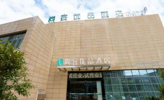 Shangke Youpin Hotel (Renhuai Chengnan Passenger Transport Terminal Branch)