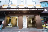 逸居ホテル（扎西会議記念館）