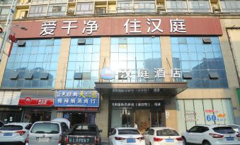 Hanting Hotel (Nanchang County Liantang)