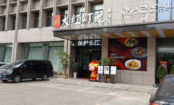 Qingmu Select Hotel (Ma'anshan Cihu Hi-tech Zone Tongjing)