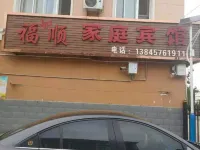Humafu Rushun Family Hotel 후마 호텔