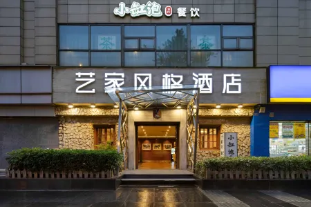 Chengdu Art Style Hotel