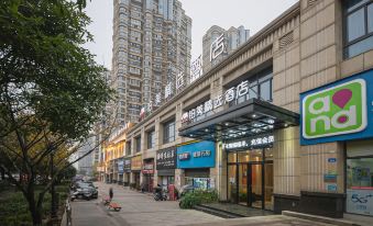 Bomei Jingxuan Hotel (Lianhua Road)