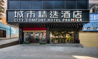 City Select Hotel (Ganzhou Municipal Plaza Branch)