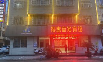 Ruichang Dehui Business Hotel