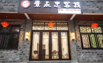 Attraction Zhong Inn (Biancheng Chayu Scenic Area)