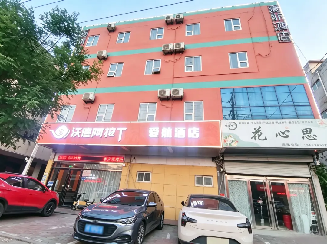 Ward Aladdin Hotel - Linyi