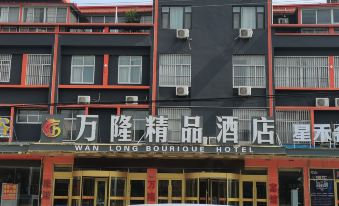 Wanlong Boutique Hotel (Tancheng Tanguo Ancient City)