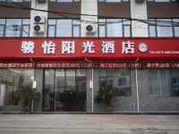 Ruyang Junyi Sunshine Hotel فنادق في رويانغ