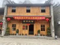 Old Street Homestay Hotele w: Powiat Jishui