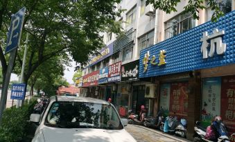 Qingsu Hotel (Jiaxing Haiyan Shop)