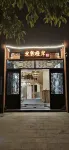 Zigui Shuiyun Cheng'an B&B Inn