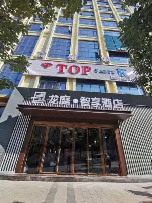 Qinglong Longting Zhixiang Hotel