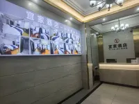 宜家酒店(新化火車站店) 新化酒店