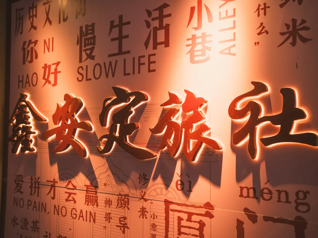 Xin'anding Hostel - Xiamen