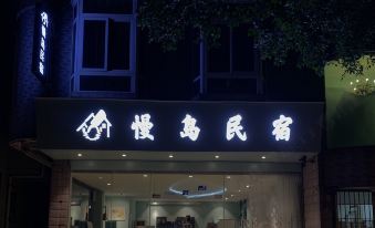 Man Island Homestay (Changzhou Island Store, Guangzhou University Town)