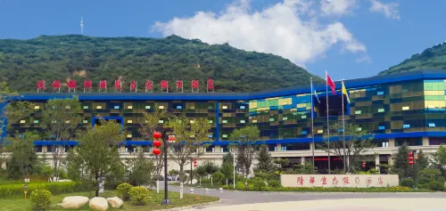 延旅·錦繡黄龍生態ホリデイホテル