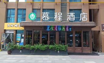 Mucheng Hotel (Xi'an Zhangba North Road Subway Station High-Tech Development Zone Branch)