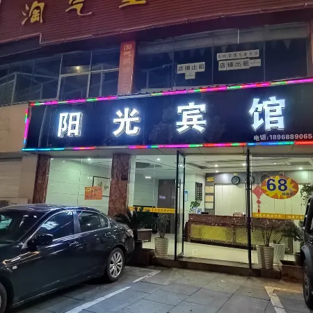 Wuning Sunshine Hotel