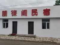 Pengxuange Homestay فنادق في خوما