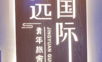 Jingyuan Youth Hostel ( University )