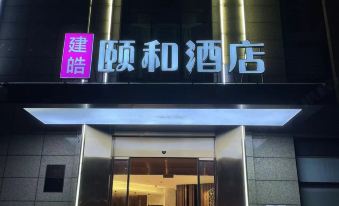 YiHe Hotel (Hangzhou Qianjiang Century New City)
