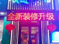 Anda Shuntong Hotel Hotel di Anda