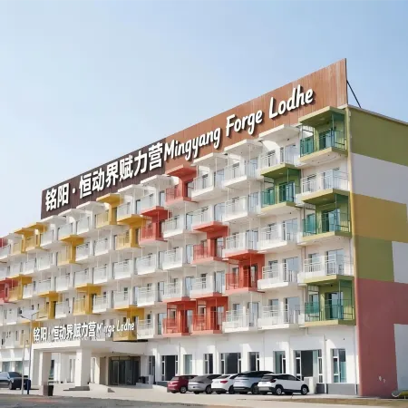Mingyang · Hengdongjie Mingyang Forge Lodhe (Baoding Qingyuan Haomeng Linshui Micro Resort Area)