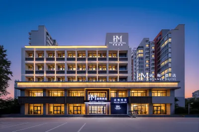 話梅酒店（河北大學軍校廣場店） 酒店