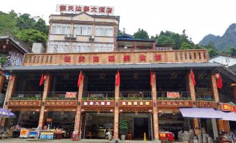 Daxinde Tianbianzhai Hotel