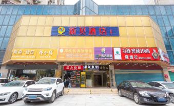 Xinbei Hotel (Shenzhen Luohu Shuibei International Jewelry City Store)
