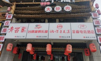 Jin Rui Gaming Hotel(Changsha Yanghu University of Traditional Chinese Medicine)