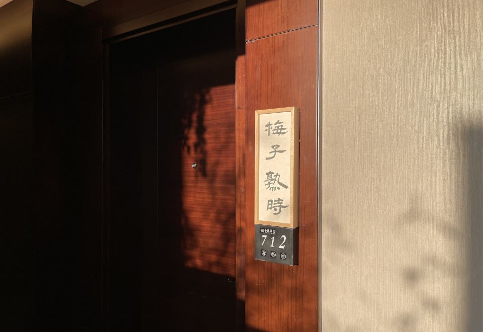 花園行政大床房（冰箱+詩意空間+多款枕頭）