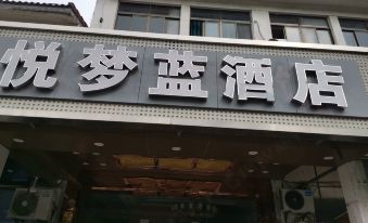Yuemenglan Hotel (Suzhou Shengpu Wusheng Road Branch)