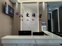 唯愛酒店 新化酒店