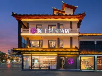 Moshang Qingju Hotel (Qufu Sankong Scenic Area) Hotels in Qufu