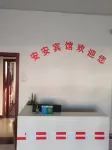 An'an Hotel (Rendian Road Crossing, Yadian Town)