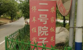 Yard No. 2, Shagou Village, Guanghuo Street Town, Ningshan County