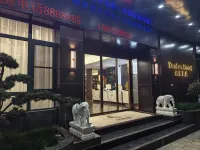 YunLan Hotel雲瀾飯店（昭通魯甸朱提文化公園店）