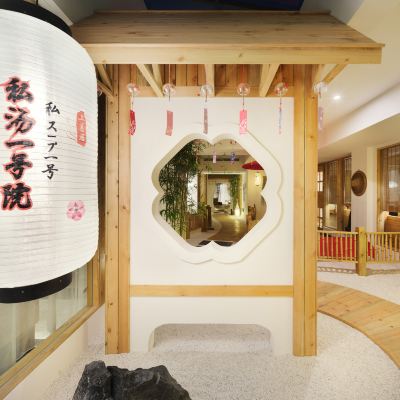 私湯1號院. 上泉庭院房 樂山上善居·養心禪景飯店優惠