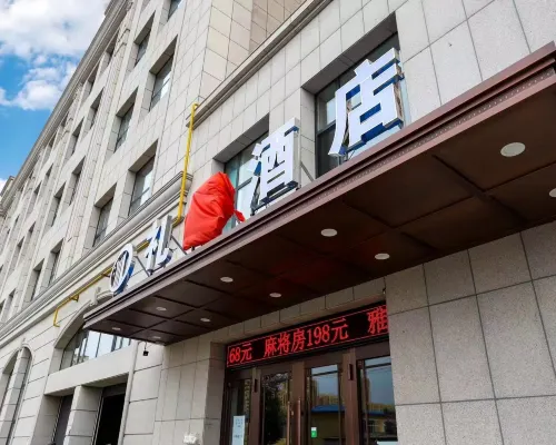 Fuyu Courtesy Hotel Hotels in Fuyu