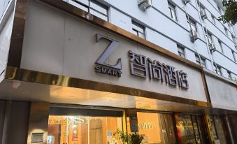 Zsmart Zhishang Hotel (Linping Yintai Branch, Lushan Street)