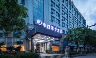 Jifen Qingdu Hotel (Taizhou Road Bridge Zhongsheng Plaza Branch)